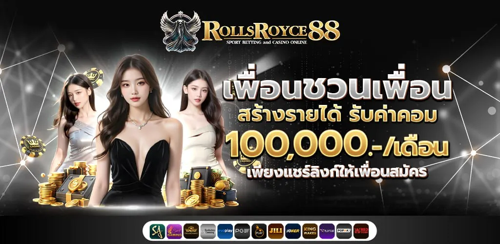 ROLLS88